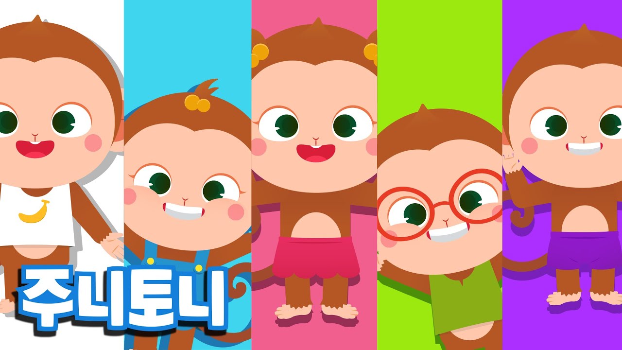 다섯 원숭이 | 아기 원숭이들이 방방 뛰어요! | Five Little Monkeys | 마더구스 | 인기동요 | 주니토니 by 키즈캐슬