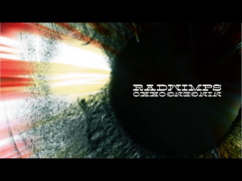 RADWIMPS - 人間ごっこ [Audio]