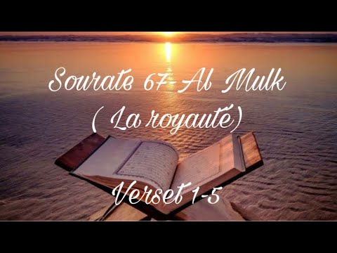 Apprendre Facilement La Sourate Al Mulk La Royauté Partie 1 Verset 1 5 X10