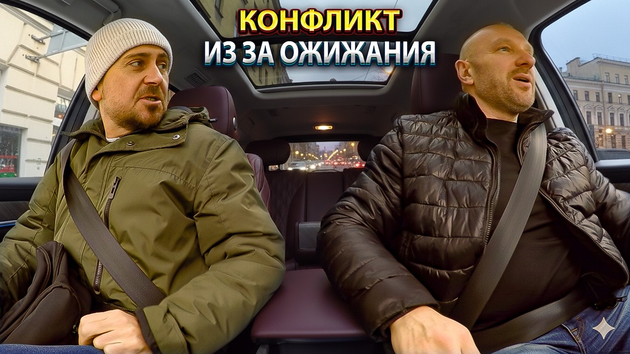 Таксист нажал «ожидание» — и начался цирк 🎪😡 Первый адрес запомнится надолго!