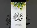 Muhammad (saw)#shorts #muhammadﷺ