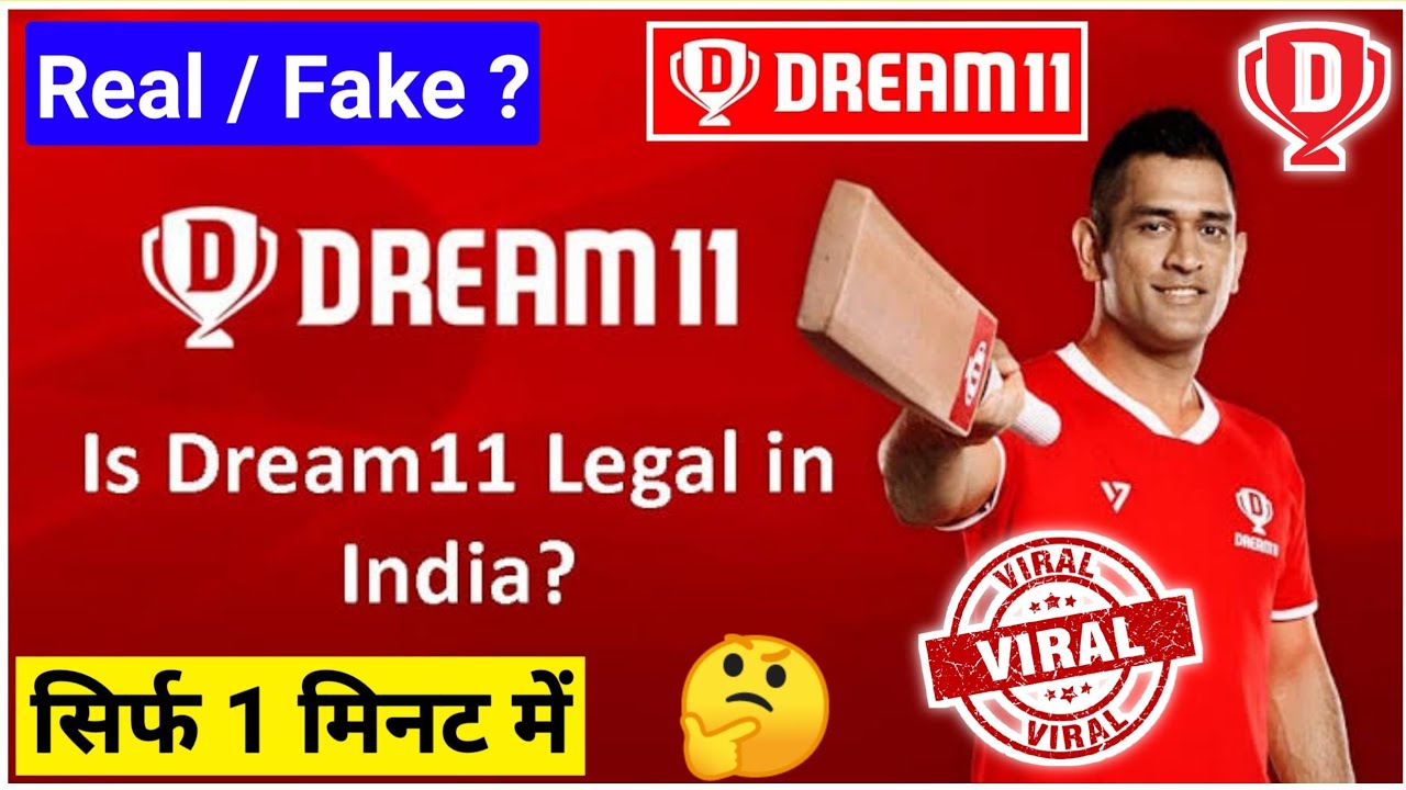 Dream11 Real or Fake in Hindi | Dream11 Legal or Illegal In India | Is Dream11 Legal In India