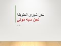حصة الألحان فصل انبا يوساب مراجعة لحن سيموتى و لحن شيرى 10 12 2020 حصة الألحان فصل انبا يوساب مراجعة لحن سيموتى و لحن شيرى 10 12 2020
