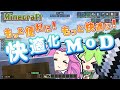 【マイクラMOD】おすすめMOD紹介！ 快適便利なQoL MOD特集3【Fabric & Forge & NeoForge】