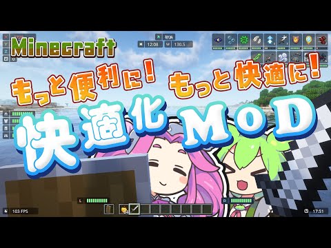 【マイクラMOD】おすすめMOD紹介！ 快適便利なQoL MOD特集3【Fabric & Forge & NeoForge】