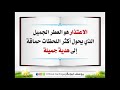 عن الاعتذار قالوا...........اقوال رائعة و عميقة - للعقول الراقية -