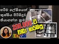        everyday habits for a clean kitchen  sinhala