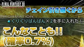 Ff12 トライアルモード100 Stage 100 ジャッジマスター の攻略 Youtube