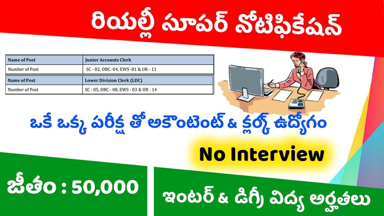 Latest Central Govt Accountant And Clerk Posts Notification 2020 || Govt jobs Information