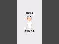 【有料級】９割が知らない雑学 #shorts #雑学 #豆知識