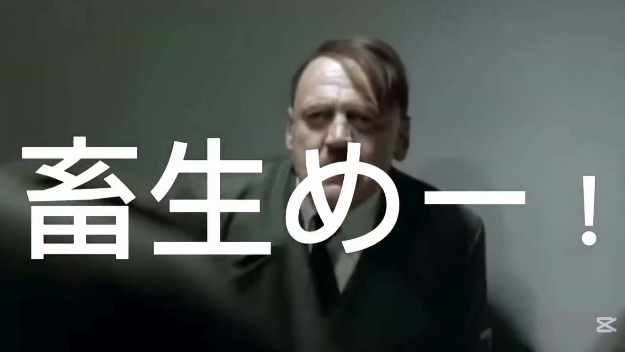 総統閣下は家庭教師にお怒りのようです