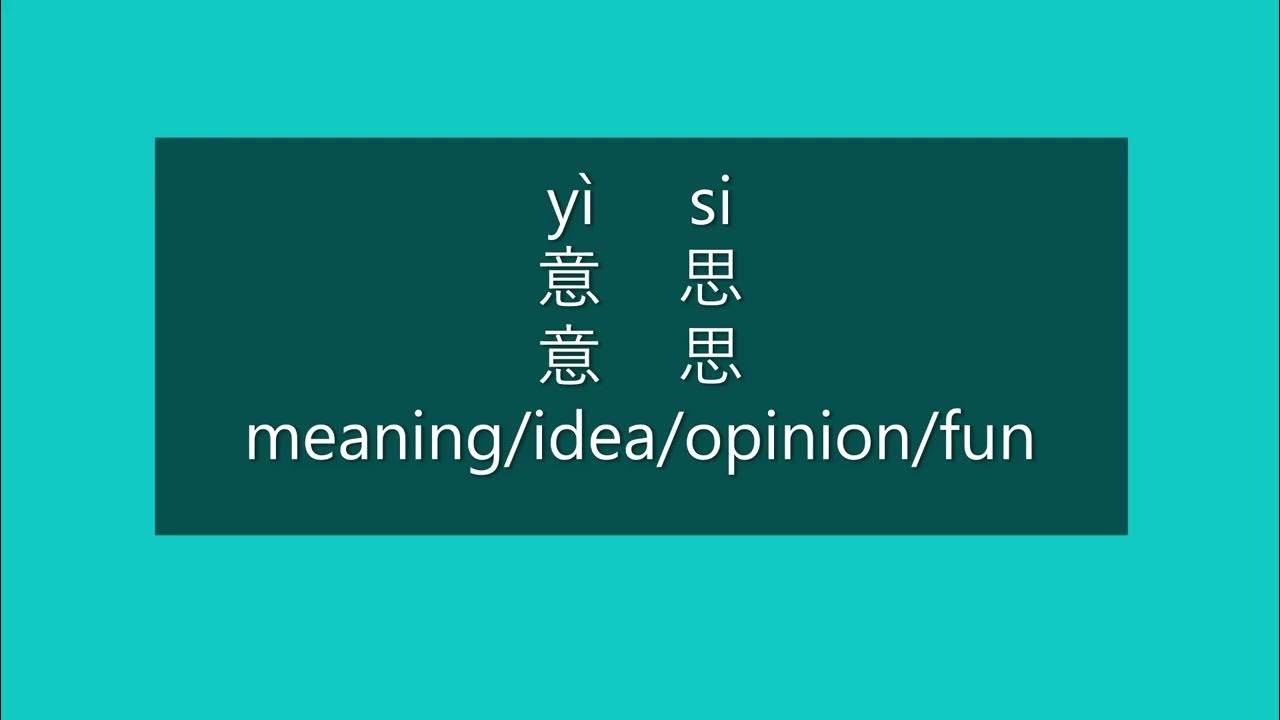 How to Say MEANING in Chinese How to Pronounce MEANING in Mandarin