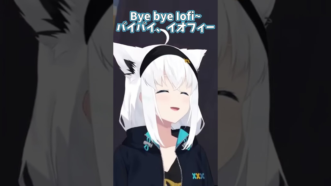 Bye bye Iofi~【Hololive】#hololive #airani_iofifteen
