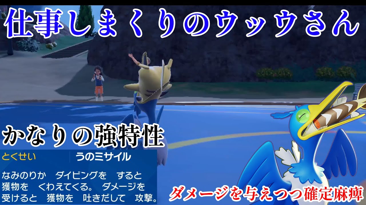 ウッウ うのみのすがた ポケモンSV ウッウの色違いと進化・弱点と