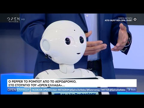 Βίντεο: Αγγίξτε το μέλλον με το ρομπότ Pepper