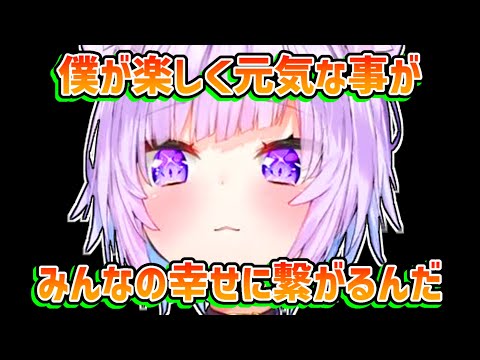 【猫又おかゆ】リスナーを幸せにするために、自分が幸せにならなければならないと思うおかゆ【ホロライブ切り抜き】