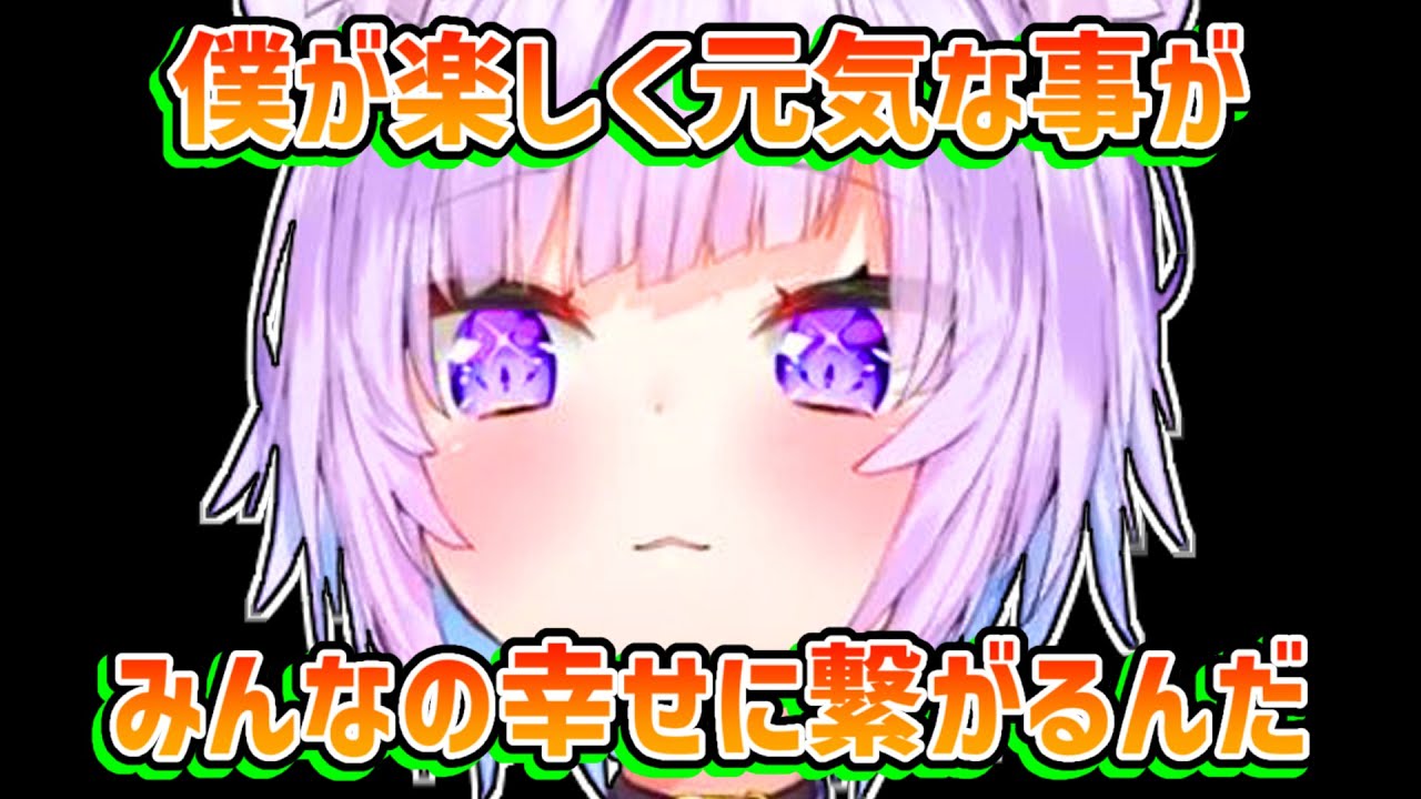 【猫又おかゆ】リスナーを幸せにするために、自分が幸せにならなければならないと思うおかゆ【ホロライブ切り抜き】