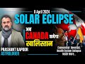 Canada to turn khalistan solar eclipse to result in economical downfall etc by  prashant kapoor