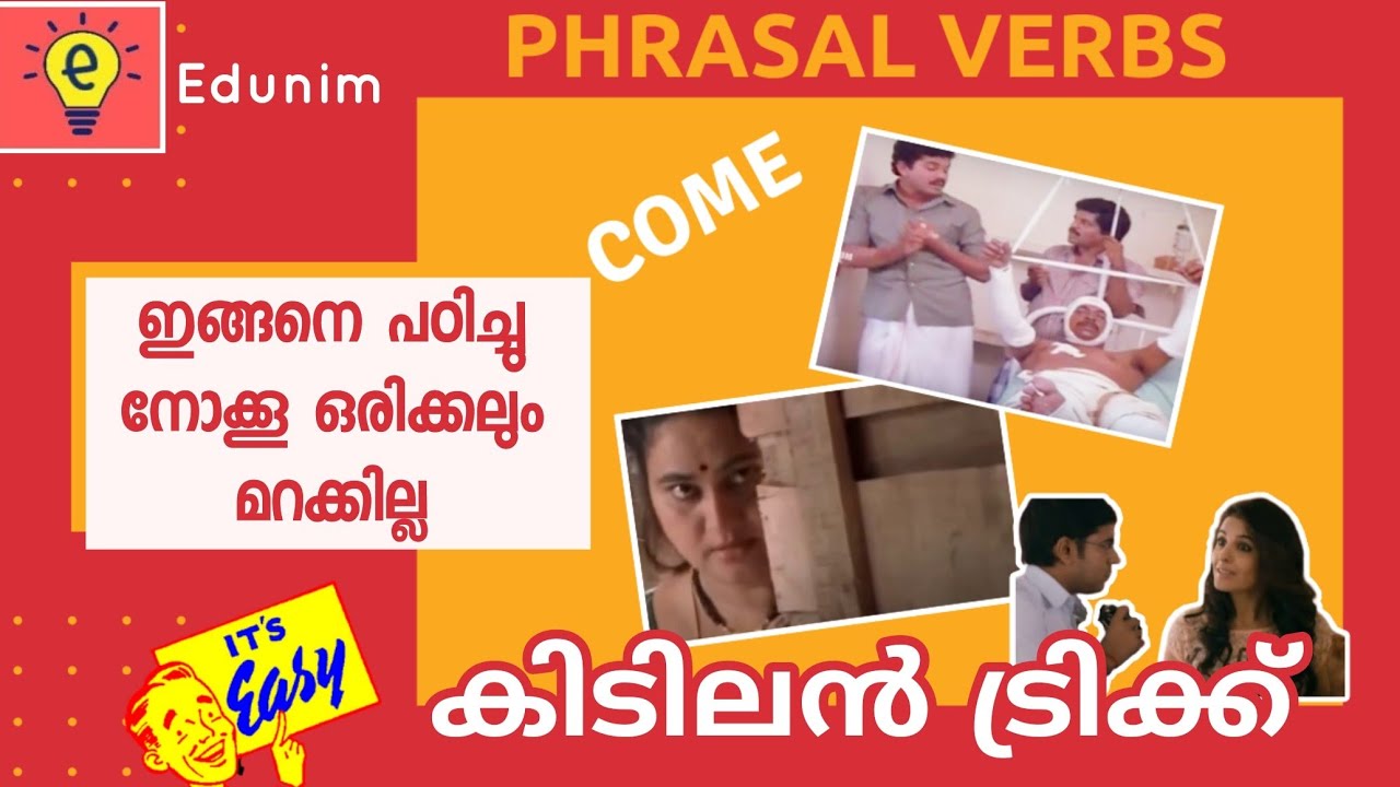 PSC COACHING CLASS : ENGLISH PHRASAL VERBS (കോഡിലൂടെ പഠിക്കാം)
