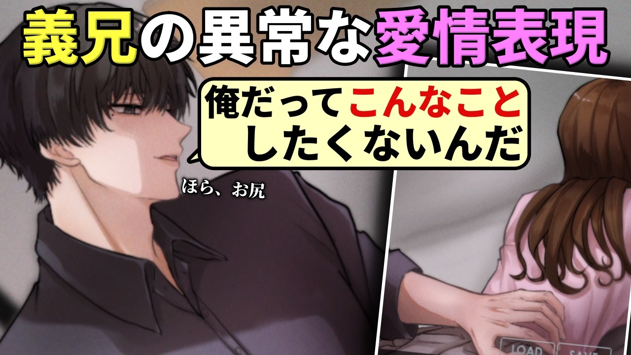 異常なお兄ちゃんの