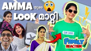 AMMAYUDE LOOK MAATI🔥🤣 | Choosing Outfit For Each Other Challenge👗 | Family Reaction😳 | thejathangu😉