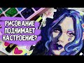 РИСОВАНИЕ VS ПЛОХОЕ НАСТРОЕНИЕ. Зачем оформляю развороты? | Скетчбук Manuscript