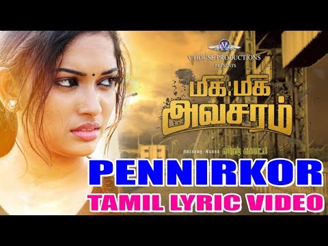 MMA - Pennirkor Tamil Lyric Video | Cheran | Ishaan Dev | Suresh Kamatchi