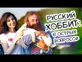 Отшельник из Москвы: 10 острых вопросов + обзор землянки // Русский Хоббит Юрий