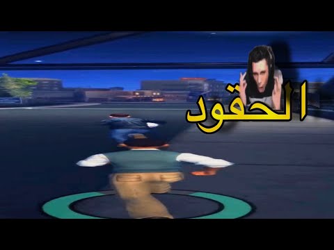مود العشوائية في Bully مواقف حقود 