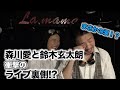 【ライブ裏側】無観客ライブのステージ裏側全て見せちゃいます!
