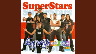 Jaanam Dekalu - Super Stars