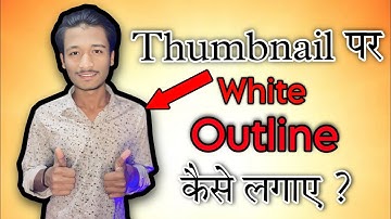 How to make white outline in thumbnail photo | with android in 2025 #jeymaster