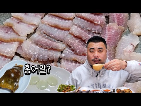 홍어알 처음먹어봅니다!! 홍어회 홍어알에 막걸리한잔!!