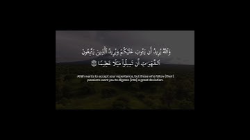 سورة النساء ( ٢٧ ــ ٢٨ ) #القرآن #quran #ماهرالمعيقلي #استغفرالله