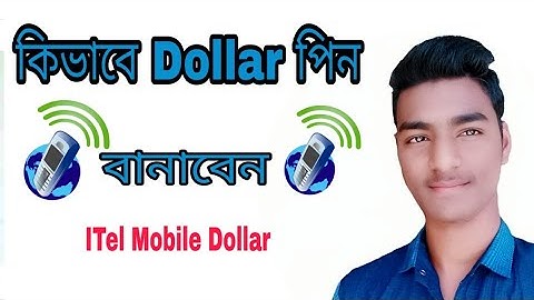 ITel Switch Rasalar pin credit new account আইটেল সফটওয়্যার জন্য কিভাবে পিন বানাবেন ।