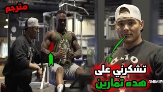 اسطورة مان فيزيك جيرمي بونديا يشرح برنامج ظهر خرافي/تكنيك الاساطير! مترجم