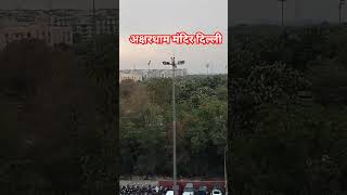 Jai Shree Ram Kumar Samrat