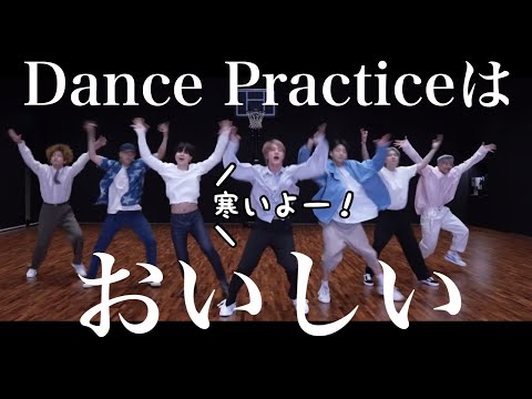 ジミンちゃんの腹が冷えて仕方ねぇ(歓喜)「Permission to Dance」Dance Practice【ツッコミ動画】
