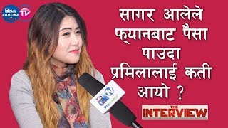 सागर आलेले फ्यानबाट पैसा पाउदा प्रमिलालाई कती आयो ? pramila rai interview - nepal idol top - 7