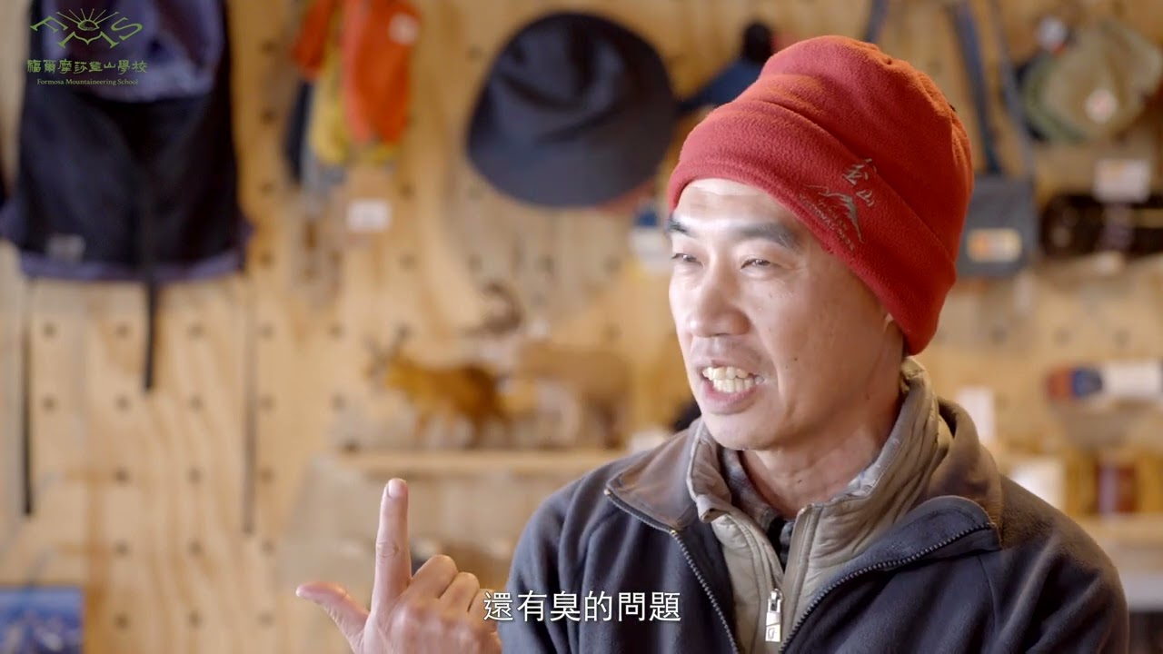 高階登山課程－第二堂 縮圖