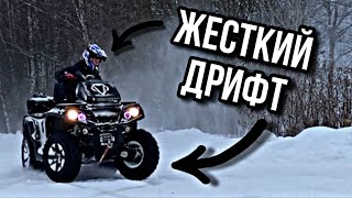 ОТКРЫЛ ЗИМНИЙ СЕЗОН НА КВАДРОЦИКЛЕ BRP OUTLANDER 650!!! // ЖЕСТКИЙ ЗИМНИЙ ДРИФТ НА КВАДРИКЕ