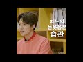 [NCT 제노] 눈 뜨고 웃을 수 있는 사모예드 이제노💚