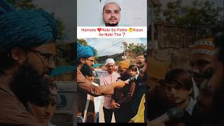 Download Lagu Hamare ❤️Nabi Se Pahle 🤔Kaun❓#shortsfeed #islamicshorts #shortvideo @maroofrazakhan #faruk #short MP3