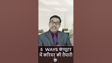कंप्यूटर में करियर की तैयारी के 5 BEST WAYS  | Computer Career