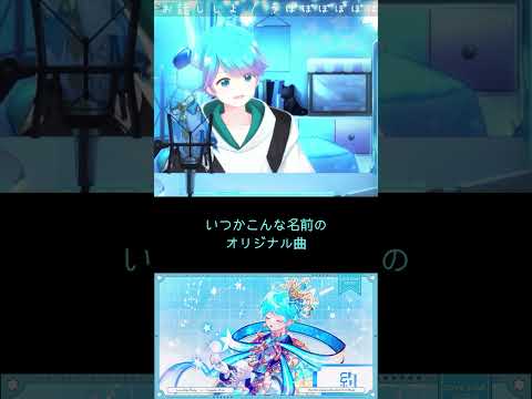 イム 曲名は2年前から 恋星エトワール2 2 いれいす いむくん 切り抜き