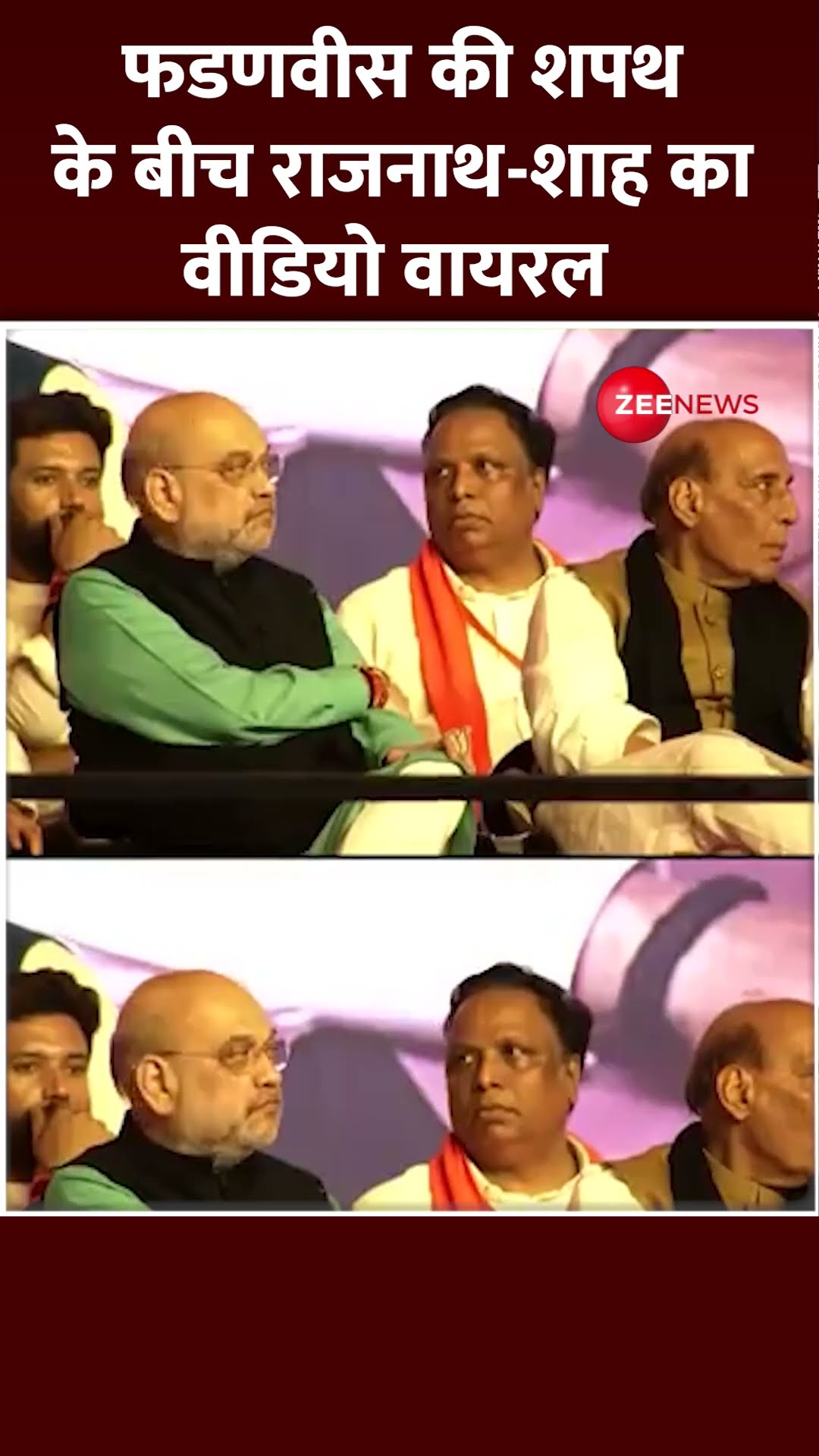 फडणवीस की शपथ! राजनाथ-शाह का वीडियो देखा क्या? | Maharashtra New CM Oath Ceremony Update | Fadnavis