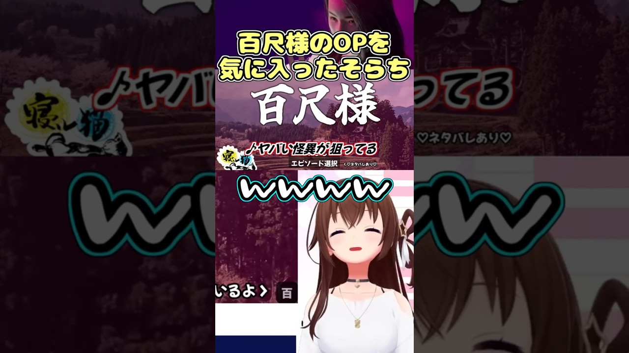 百尺様のOPを気に入ったそらちゃん #shorts