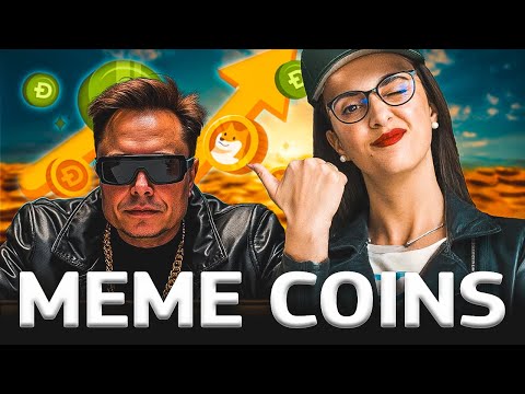 MEME COINS ΑΞΙΖΕΙ