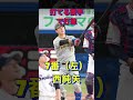 打てる投手で打線