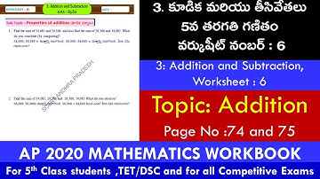 AP 5TH MM/ 3. ADDITIONS / WS -6 @SrinivasAcademy